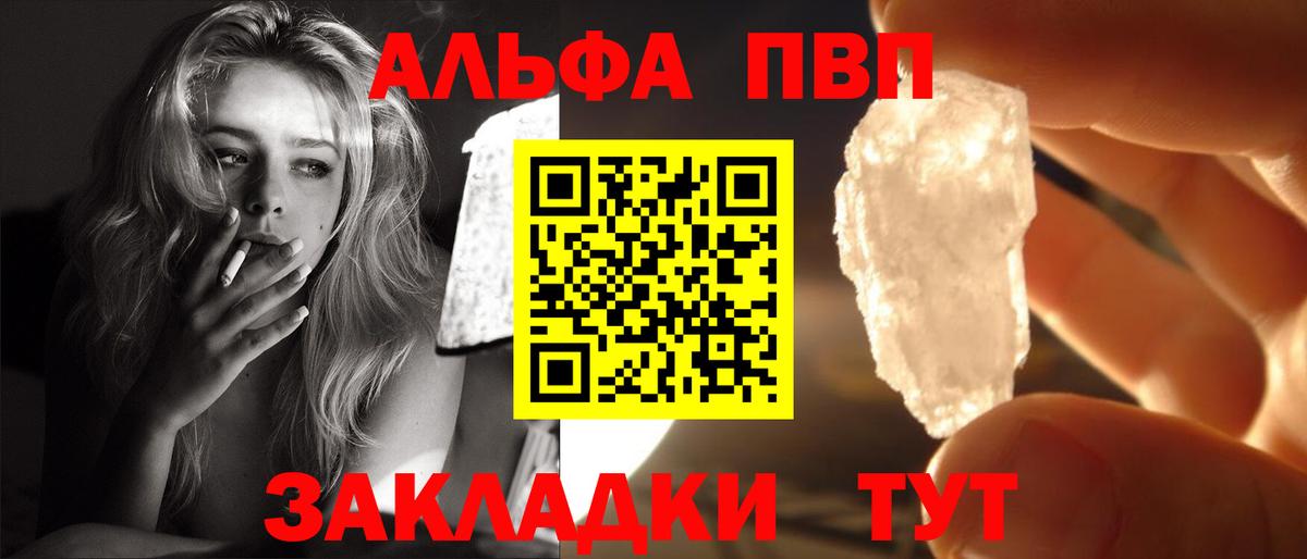 A-PVP крисы CK Чернушка