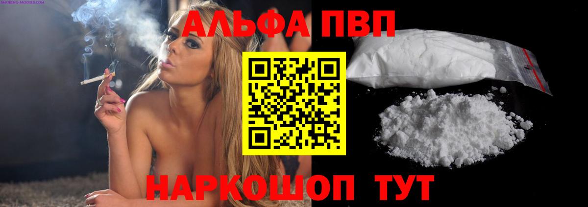 Alfa_PVP Соль Чернушка