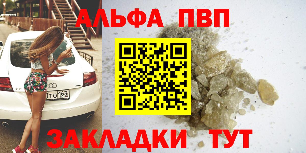 наркошоп  Alpha-PVP мука  Чернушка  A PVP Crystall  Alpha PVP СК 
