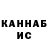 Canna-Cookies конопля Radi Bogaciuc
