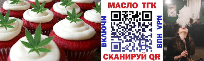 мега как войти Чернушка Печенье с ТГК конопля купить сайты