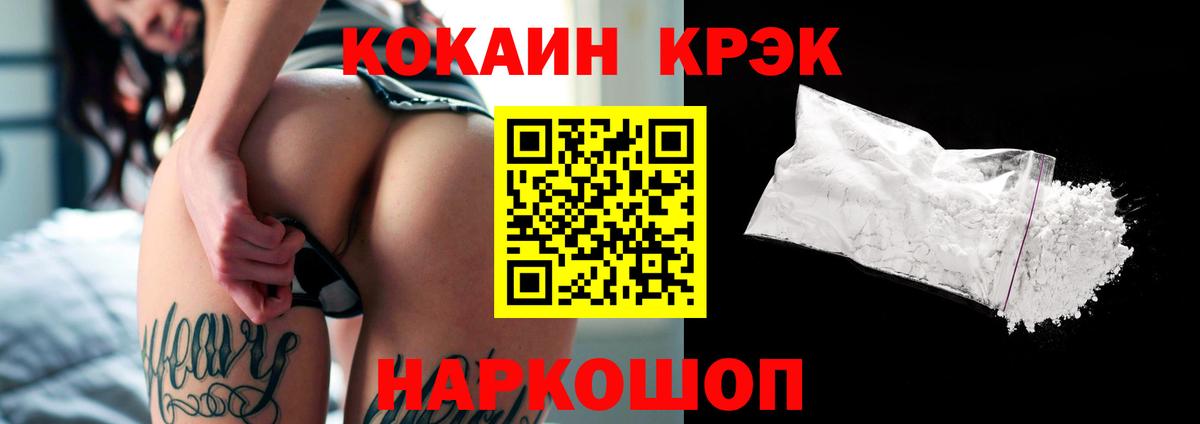 КОКАИН 97%  КОКАИН Эквадор  купить наркоту  КОКАИН  Вход с VPN  Чернушка 