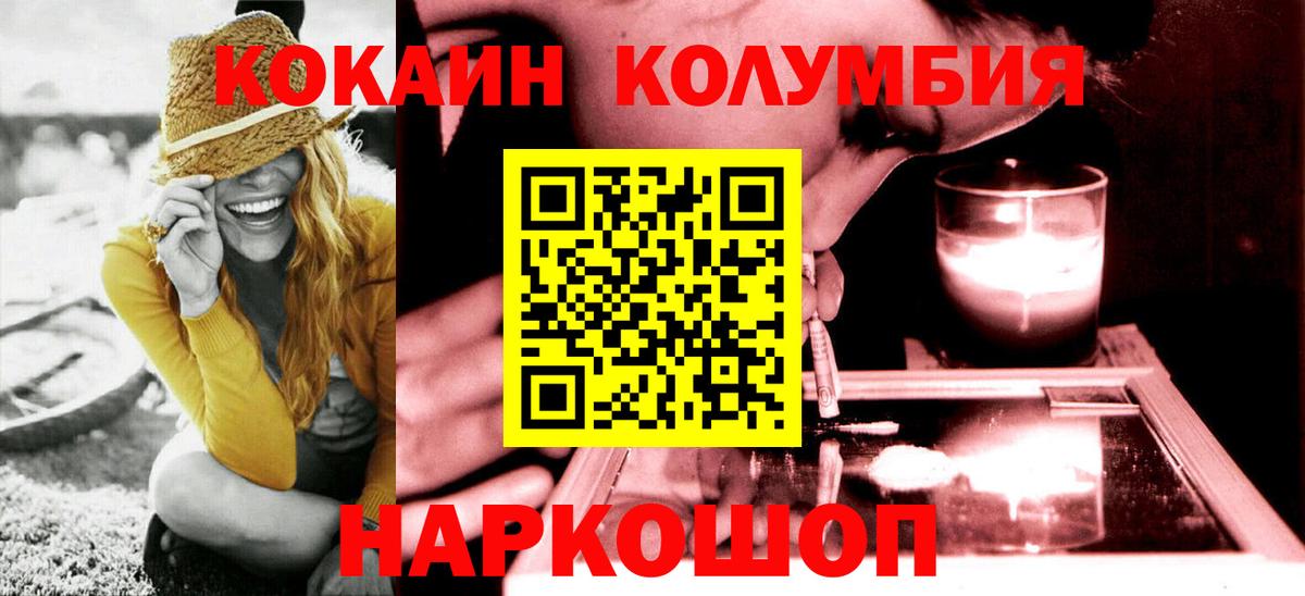 Cocaine Перу Чернушка