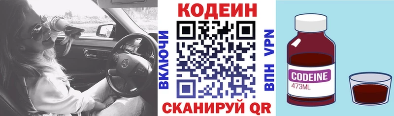 Кодеиновый сироп Lean напиток Lean (лин) Чернушка