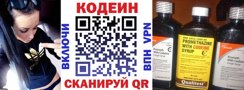 Codein Purple Drank  где найти наркотики  ссылка на мегу зеркало  Чернушка 