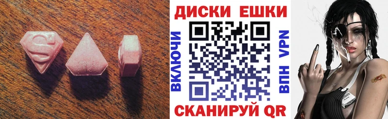 ЭКСТАЗИ ешки Чернушка