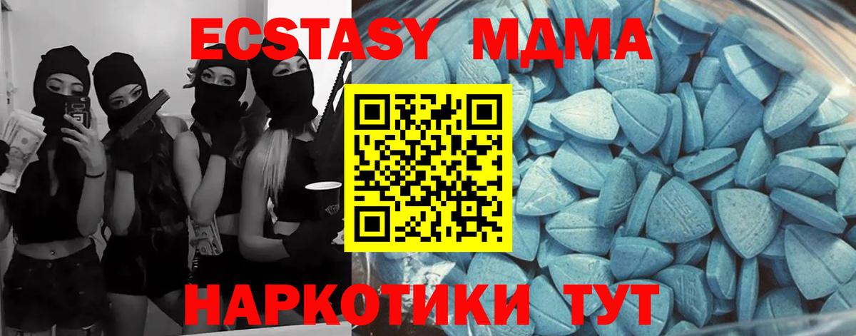 Экстази 280 MDMA  закладки  ссылка на мегу ссылка  Чернушка  ЭКСТАЗИ 250 мг 