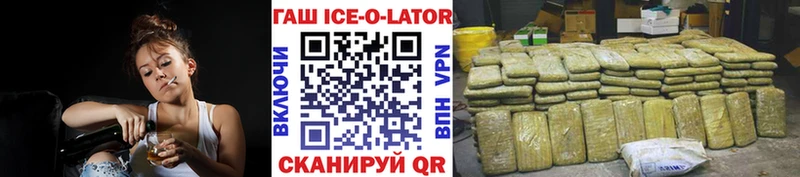ГАШИШ ice o lator  Чернушка 