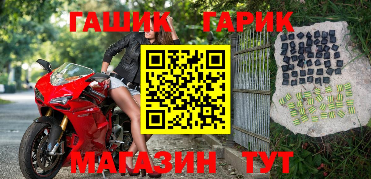 ГАШ Cannabis  ГАШИШ Cannabis  Чернушка  Вход с VPN 