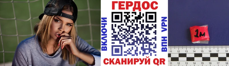 Героин гречка  купить закладку  Чернушка 