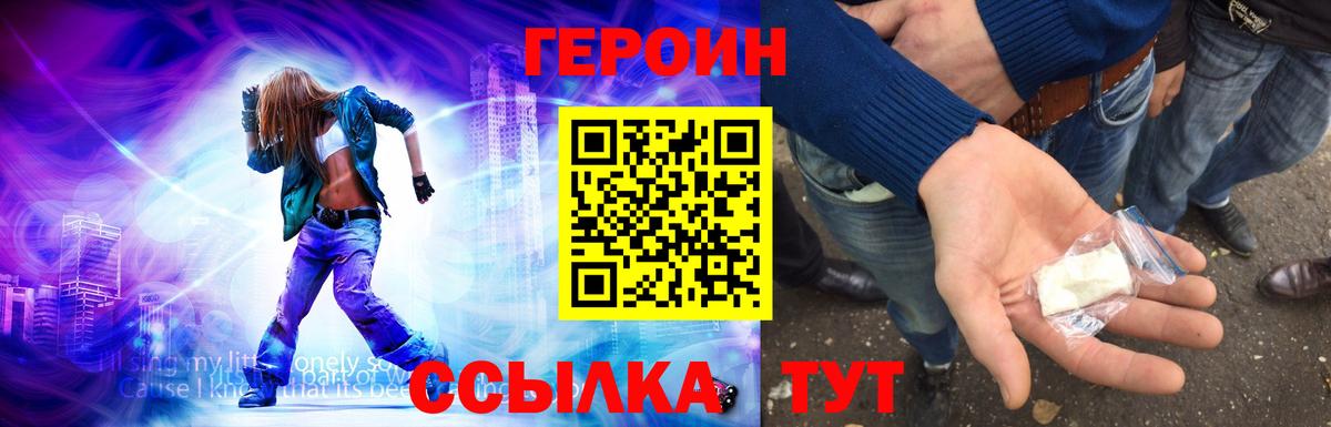 ГЕРОИН Афган  Чернушка 