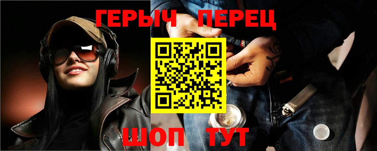 Героин герыч Чернушка