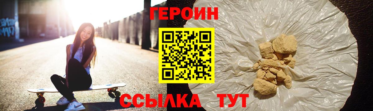 Чернушка  Героин герыч  Вход с VPN 
