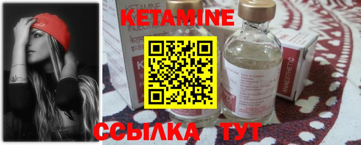 КЕТАМИН VHQ  Вход с VPN  Чернушка 