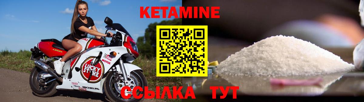 Кетамин ketamine  Чернушка 