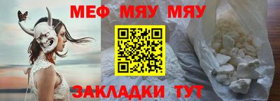 мяу мяу кристалл Новокубанск