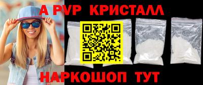 мяу мяу кристалл Новокубанск
