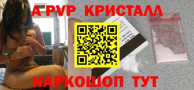 мяу мяу кристалл Новокубанск