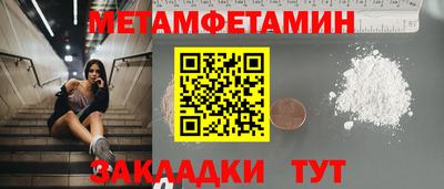 мяу мяу кристалл Новокубанск