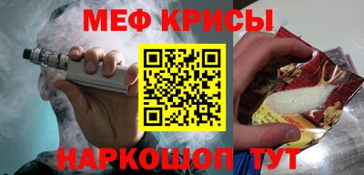 мяу мяу кристалл Новокубанск