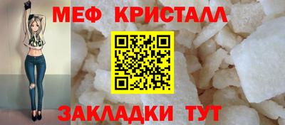 мяу мяу кристалл Новокубанск