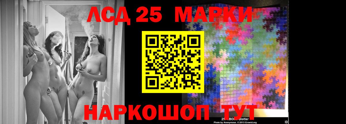 LSD-25 экстази ecstasy Чернушка