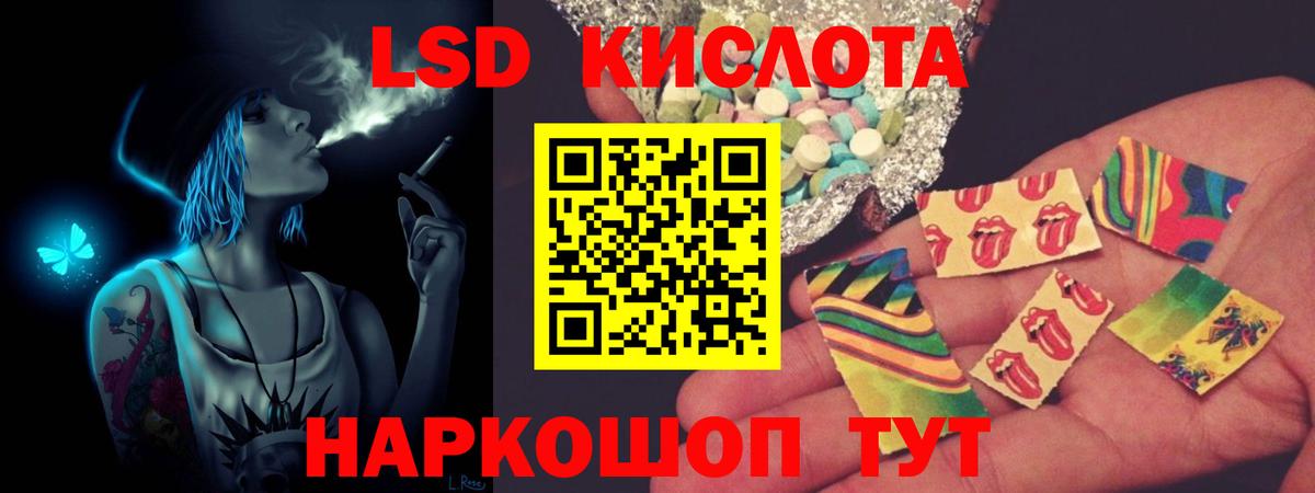 ЛСД экстази  Вход с VPN  Чернушка  ЛСД экстази кислота  OMG онион  ЛСД экстази кислота 