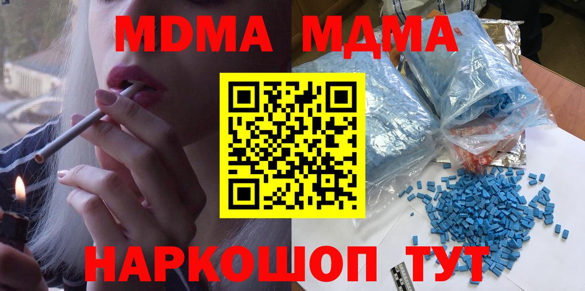 МДМА кристаллы  MDMA  Чернушка 