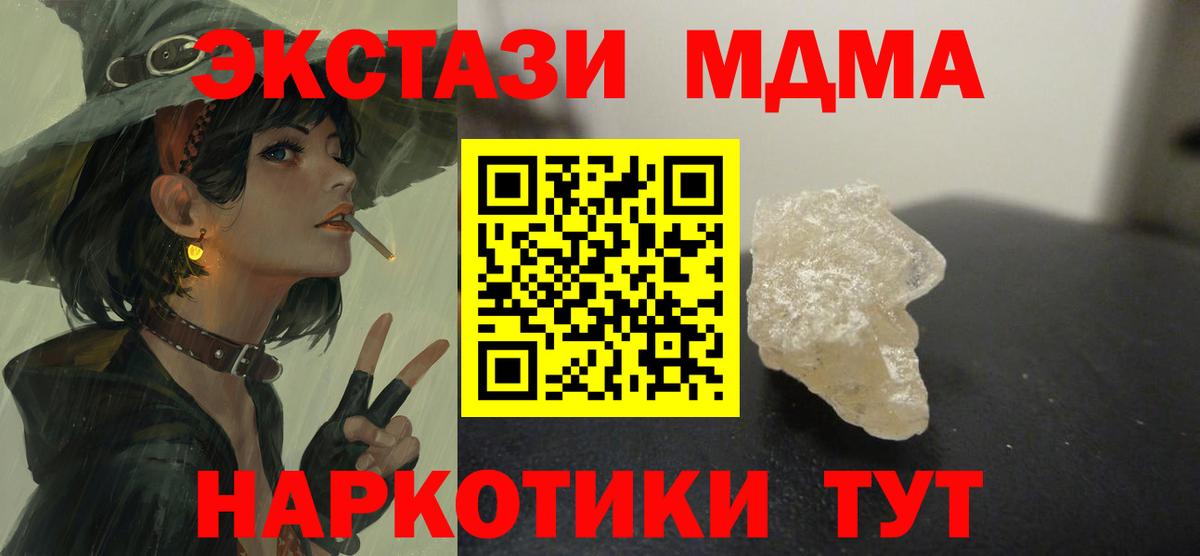 МДМА crystal Чернушка