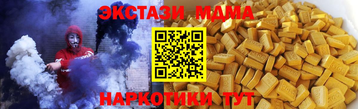 МДМА VHQ  MDMA  МДМА молли  Чернушка  Вход с VPN 