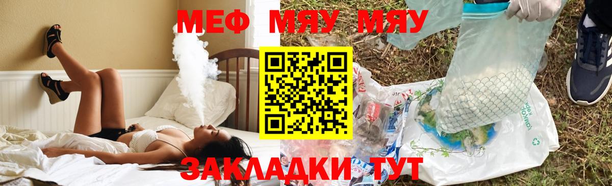 Мефедрон  Чернушка