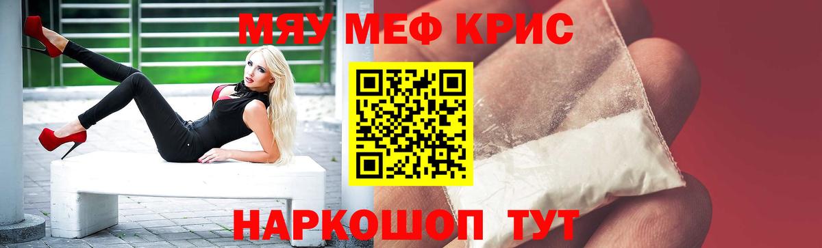   ONION  Меф 4 MMC  МЕФ мука  Вход с VPN  Чернушка  МЯУ-МЯУ 