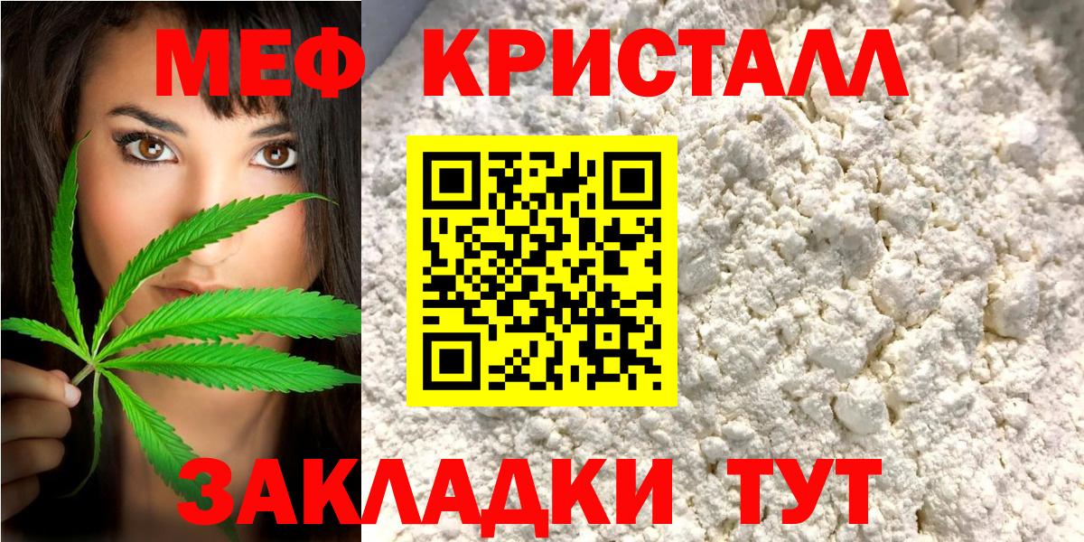 Меф мяу мяу  Чернушка