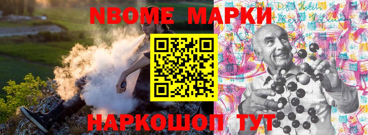 Чернушка  Марки NBOMe 1,8мг  Марки NBOMe 1,8мг  Вход с VPN 