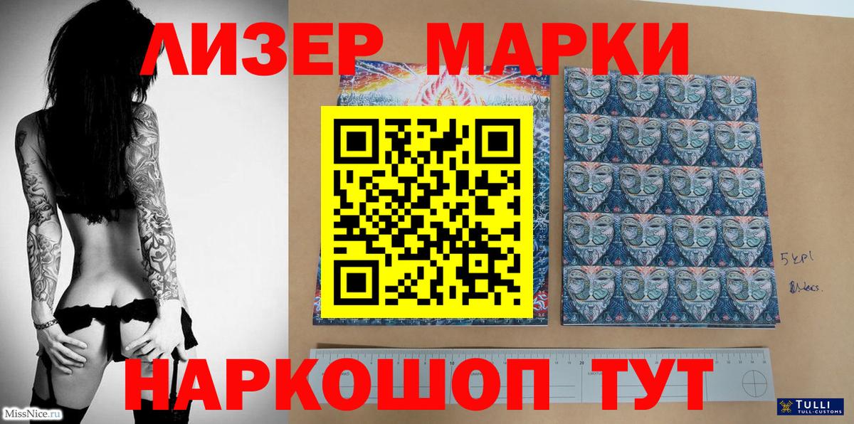 Марки N-bome 1500мкг Чернушка