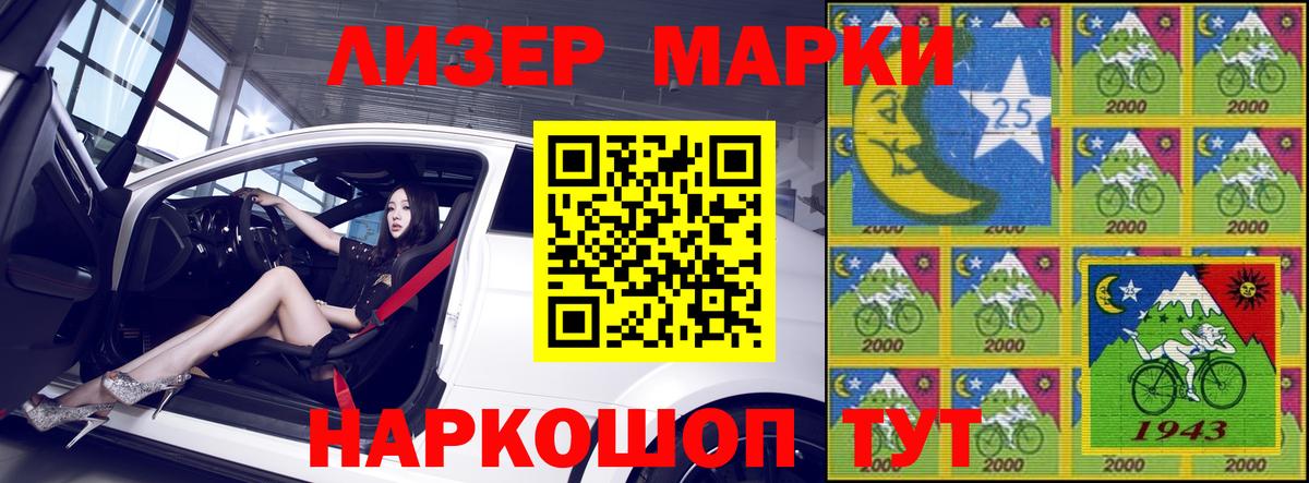 Марки N-bome  Чернушка  Наркотические марки 1,5мг 