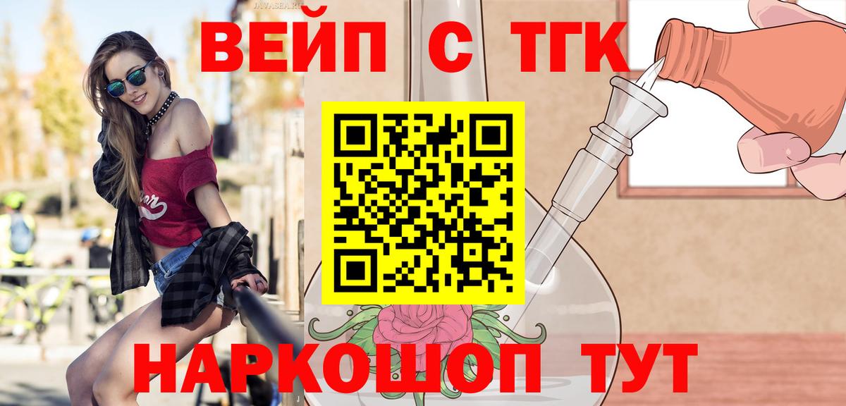 Дистиллят ТГК вейп с тгк  Вход с VPN  Чернушка 